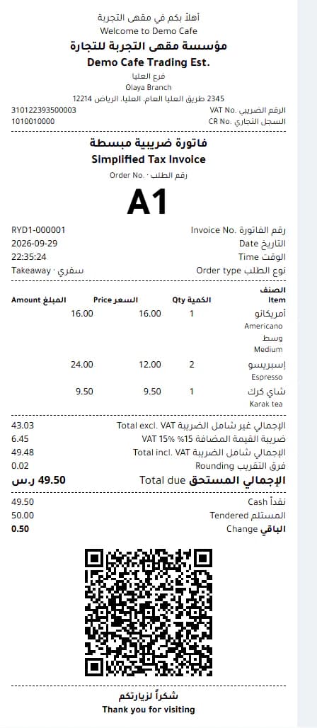 A real Makhtoom Cashier receipt for a demo shop: a simplified tax invoice with its QR code