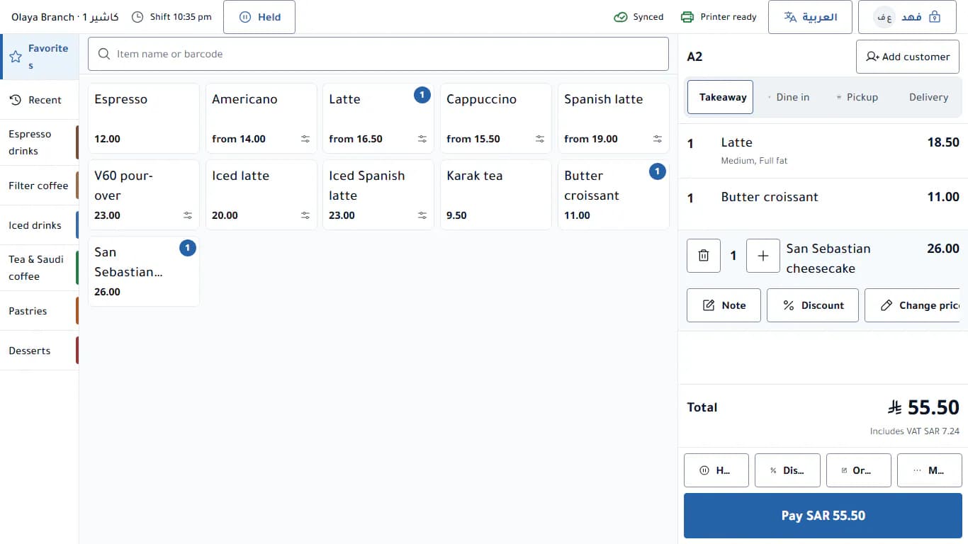 The Makhtoom Cashier sell screen: product grid, cart and total